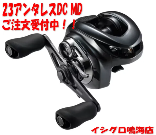 23アンタレスDC MD！ご注文受付中です！◎イシグロ鳴海店◎｜イシグロ